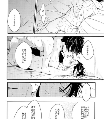 [Hokoshayo Shingo (Aca Iro)] Itadakimasu. – Attack on Titan dj [JP] – Gay Manga sex 55