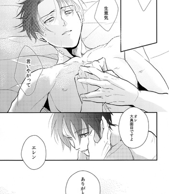 [Hokoshayo Shingo (Aca Iro)] Itadakimasu. – Attack on Titan dj [JP] – Gay Manga sex 58