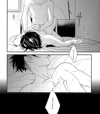 [Hokoshayo Shingo (Aca Iro)] Itadakimasu. – Attack on Titan dj [JP] – Gay Manga sex 59