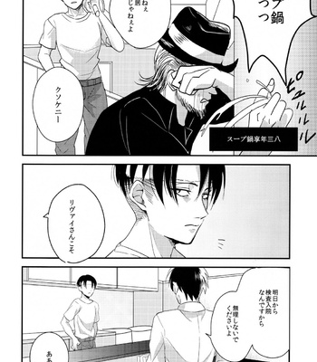 [Hokoshayo Shingo (Aca Iro)] Itadakimasu. – Attack on Titan dj [JP] – Gay Manga sex 61