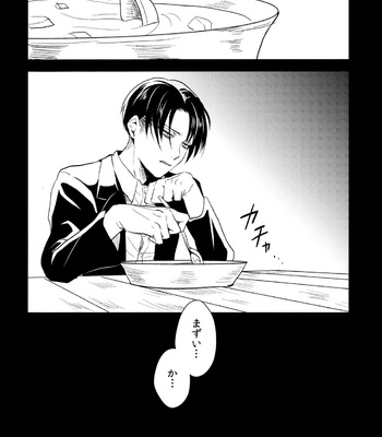 [Hokoshayo Shingo (Aca Iro)] Itadakimasu. – Attack on Titan dj [JP] – Gay Manga sex 69