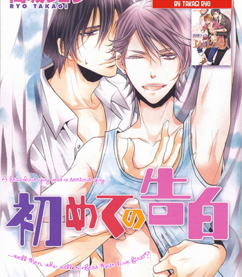 [TAKAGI Ryo] Hajimete no Kokuhaku [Eng] – Gay Manga sex 6