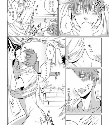[Oume Nanase] Dekiai Boyfriend [JP] – Gay Manga sex 18