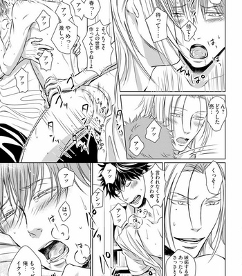 [Oume Nanase] Dekiai Boyfriend [JP] – Gay Manga sex 25
