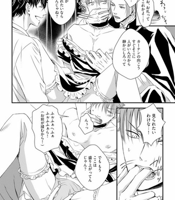 [Oume Nanase] Dekiai Boyfriend [JP] – Gay Manga sex 42