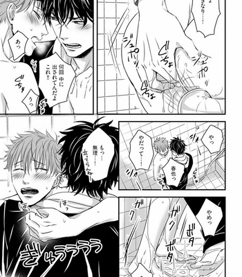 [Oume Nanase] Dekiai Boyfriend [JP] – Gay Manga sex 95