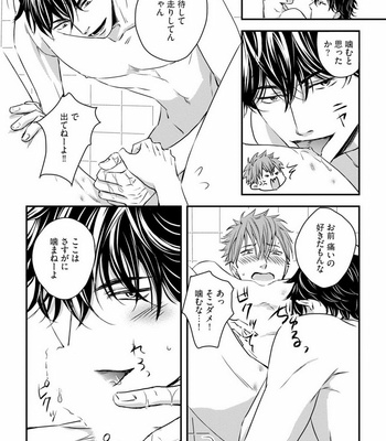 [Oume Nanase] Dekiai Boyfriend [JP] – Gay Manga sex 108