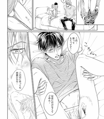 [Oume Nanase] Dekiai Boyfriend [JP] – Gay Manga sex 158