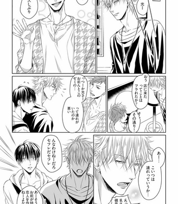 [Oume Nanase] Dekiai Boyfriend [JP] – Gay Manga sex 162