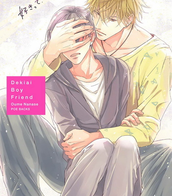 [Oume Nanase] Dekiai Boyfriend [JP] – Gay Manga sex 3