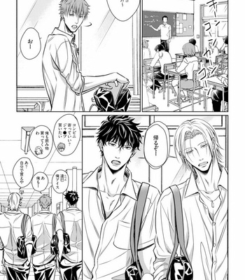 [Oume Nanase] Dekiai Boyfriend [JP] – Gay Manga sex 5