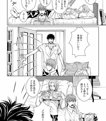 [Oume Nanase] Dekiai Boyfriend [JP] – Gay Manga sex 6