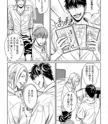 [Oume Nanase] Dekiai Boyfriend [JP] – Gay Manga sex 7