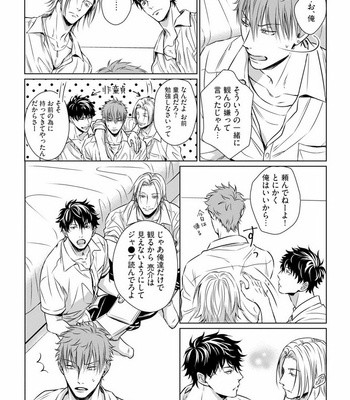 [Oume Nanase] Dekiai Boyfriend [JP] – Gay Manga sex 8