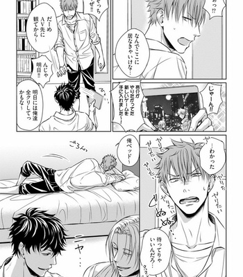 [Oume Nanase] Dekiai Boyfriend [JP] – Gay Manga sex 9