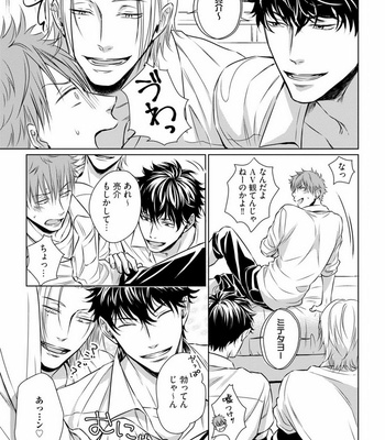 [Oume Nanase] Dekiai Boyfriend [JP] – Gay Manga sex 11