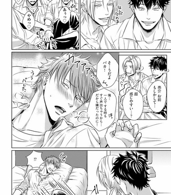 [Oume Nanase] Dekiai Boyfriend [JP] – Gay Manga sex 12