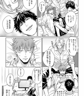 [Oume Nanase] Dekiai Boyfriend [JP] – Gay Manga sex 13