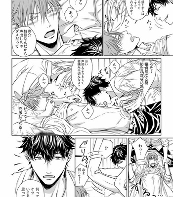 [Oume Nanase] Dekiai Boyfriend [JP] – Gay Manga sex 14
