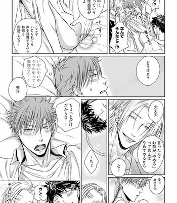 [Oume Nanase] Dekiai Boyfriend [JP] – Gay Manga sex 15