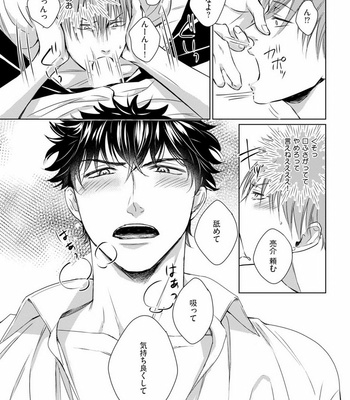 [Oume Nanase] Dekiai Boyfriend [JP] – Gay Manga sex 17