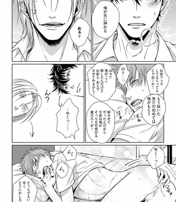 [Oume Nanase] Dekiai Boyfriend [JP] – Gay Manga sex 20