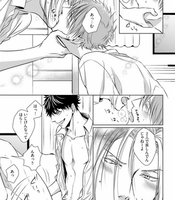 [Oume Nanase] Dekiai Boyfriend [JP] – Gay Manga sex 23