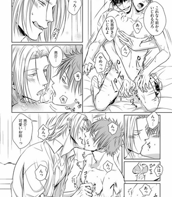 [Oume Nanase] Dekiai Boyfriend [JP] – Gay Manga sex 24