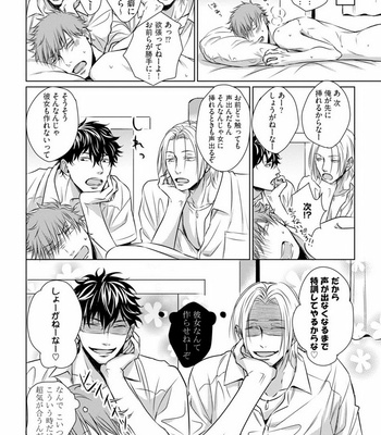 [Oume Nanase] Dekiai Boyfriend [JP] – Gay Manga sex 30