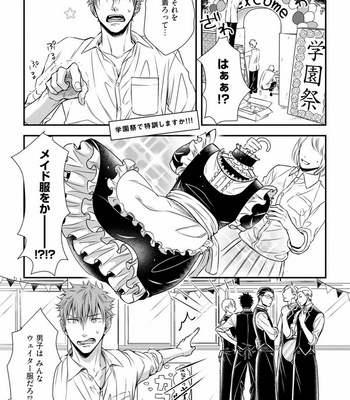 [Oume Nanase] Dekiai Boyfriend [JP] – Gay Manga sex 33
