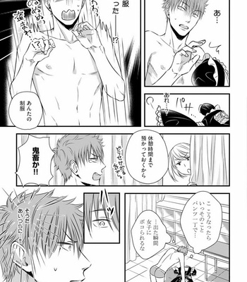 [Oume Nanase] Dekiai Boyfriend [JP] – Gay Manga sex 35
