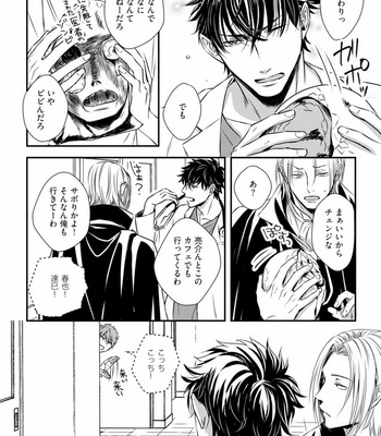 [Oume Nanase] Dekiai Boyfriend [JP] – Gay Manga sex 38