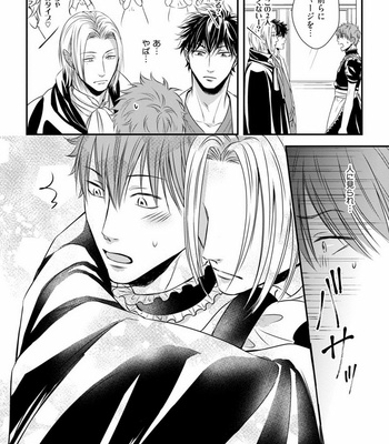 [Oume Nanase] Dekiai Boyfriend [JP] – Gay Manga sex 40
