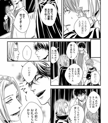 [Oume Nanase] Dekiai Boyfriend [JP] – Gay Manga sex 41