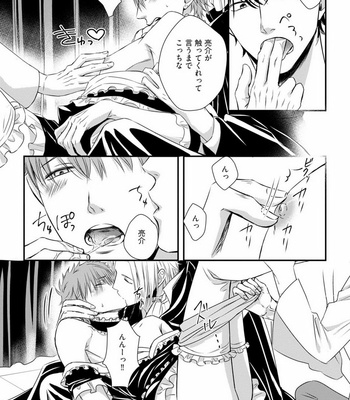 [Oume Nanase] Dekiai Boyfriend [JP] – Gay Manga sex 43