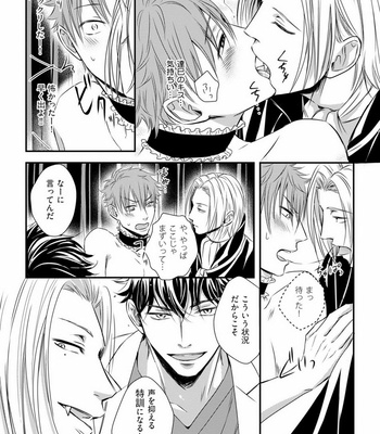 [Oume Nanase] Dekiai Boyfriend [JP] – Gay Manga sex 44