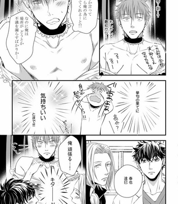 [Oume Nanase] Dekiai Boyfriend [JP] – Gay Manga sex 45