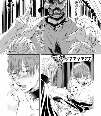 [Oume Nanase] Dekiai Boyfriend [JP] – Gay Manga sex 54