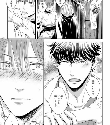 [Oume Nanase] Dekiai Boyfriend [JP] – Gay Manga sex 55