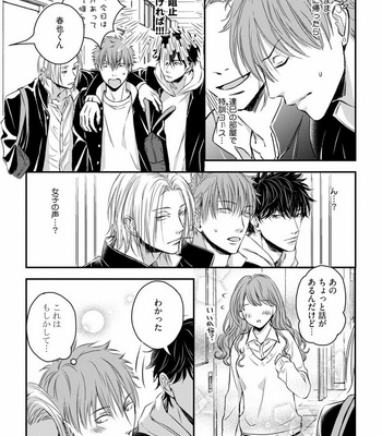 [Oume Nanase] Dekiai Boyfriend [JP] – Gay Manga sex 63