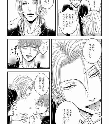 [Oume Nanase] Dekiai Boyfriend [JP] – Gay Manga sex 75