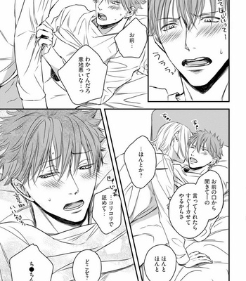 [Oume Nanase] Dekiai Boyfriend [JP] – Gay Manga sex 79