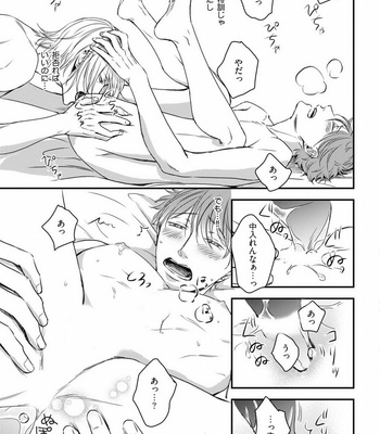[Oume Nanase] Dekiai Boyfriend [JP] – Gay Manga sex 83