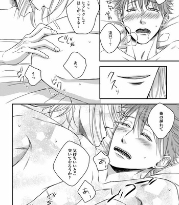 [Oume Nanase] Dekiai Boyfriend [JP] – Gay Manga sex 84