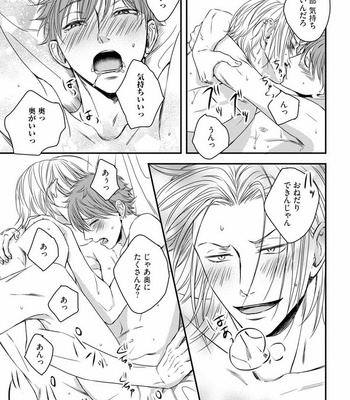 [Oume Nanase] Dekiai Boyfriend [JP] – Gay Manga sex 87