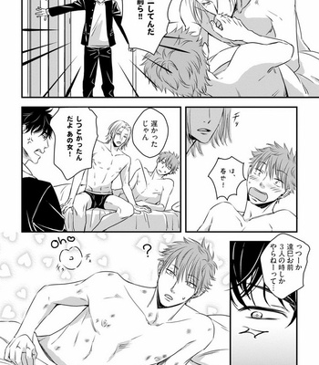 [Oume Nanase] Dekiai Boyfriend [JP] – Gay Manga sex 92
