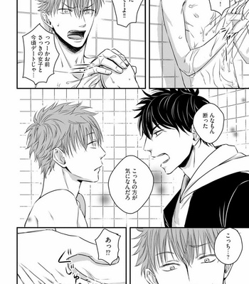 [Oume Nanase] Dekiai Boyfriend [JP] – Gay Manga sex 94