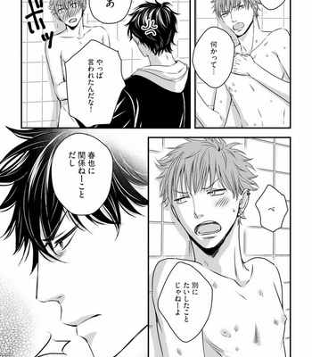 [Oume Nanase] Dekiai Boyfriend [JP] – Gay Manga sex 99