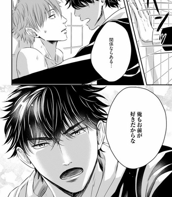 [Oume Nanase] Dekiai Boyfriend [JP] – Gay Manga sex 100