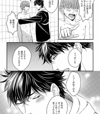 [Oume Nanase] Dekiai Boyfriend [JP] – Gay Manga sex 102